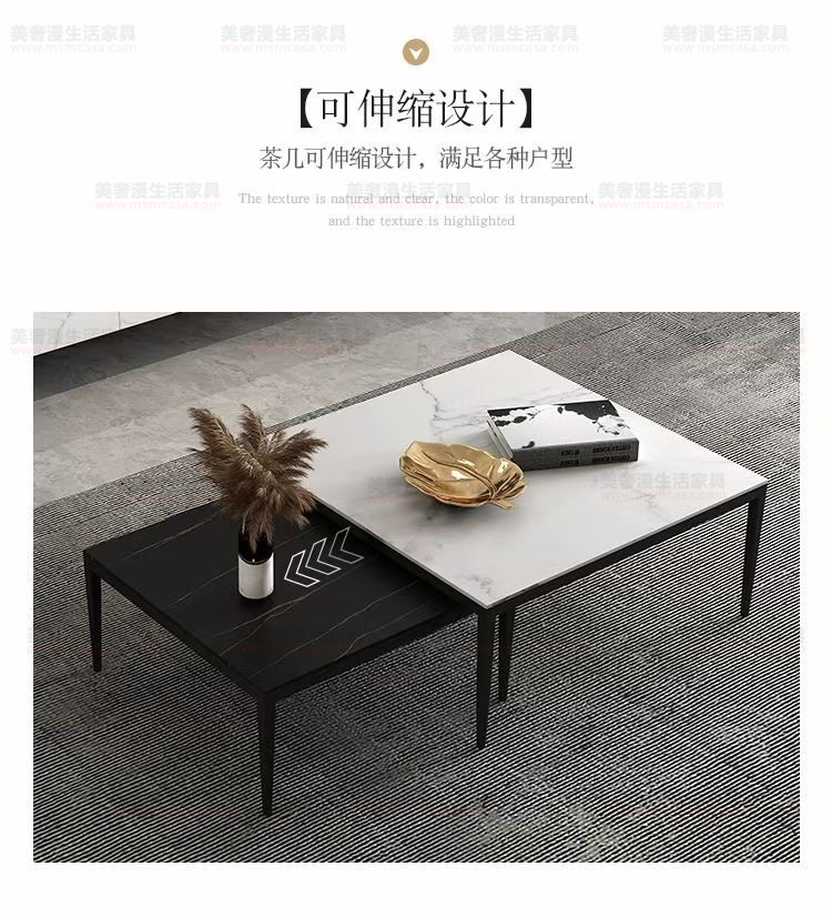 美奢漫極簡(jiǎn)巖板組合茶幾Y6013#