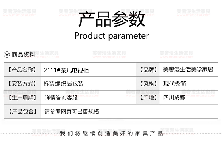 美奢漫極簡巖板黑白茶幾電視柜MQ-2111#