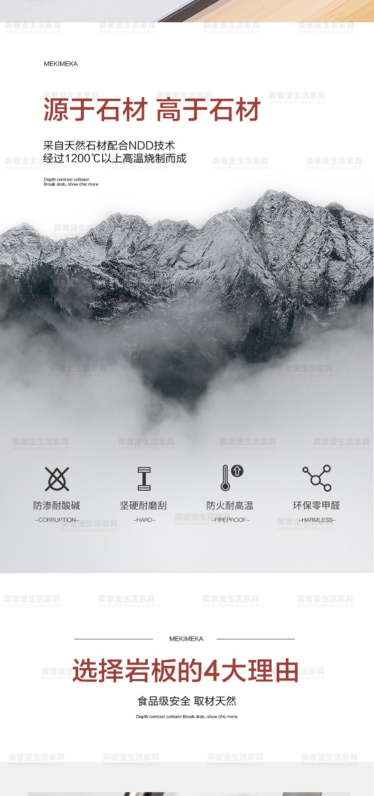美奢漫極簡巖板茶幾電視柜MQ-2115#