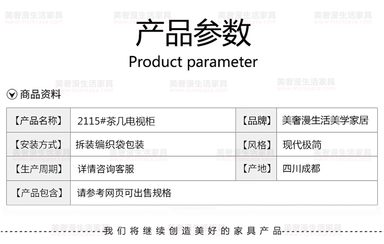美奢漫極簡巖板茶幾電視柜MQ-2115#
