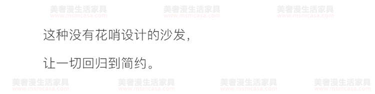 美奢漫意式極簡(jiǎn)科技皮珍珠棉沙發(fā)HY-SF2112-1#