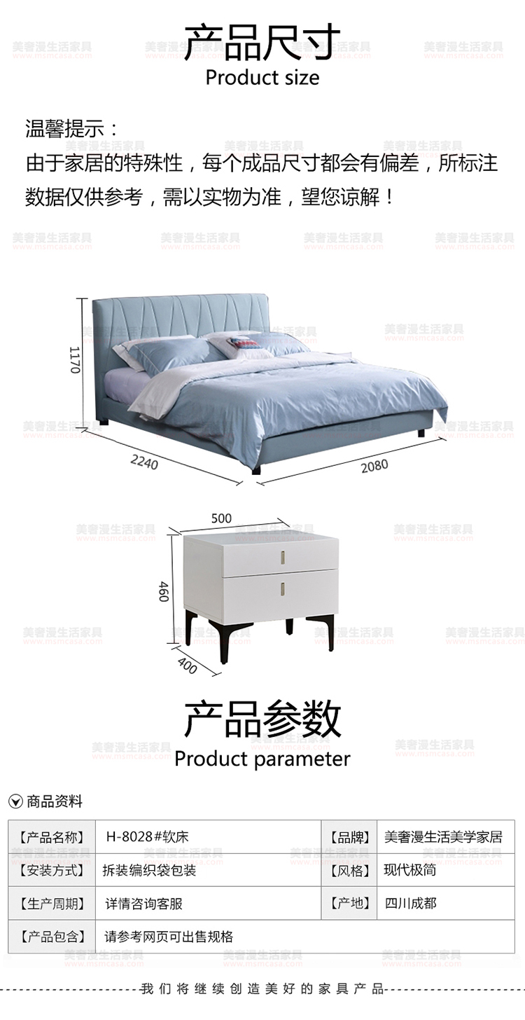 美奢漫科技布軟床XM-H8028-2B（特價(jià)）#