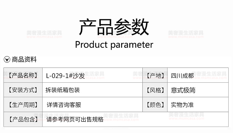 美奢漫極簡(jiǎn)科技布沙發(fā)GL-L029-1#