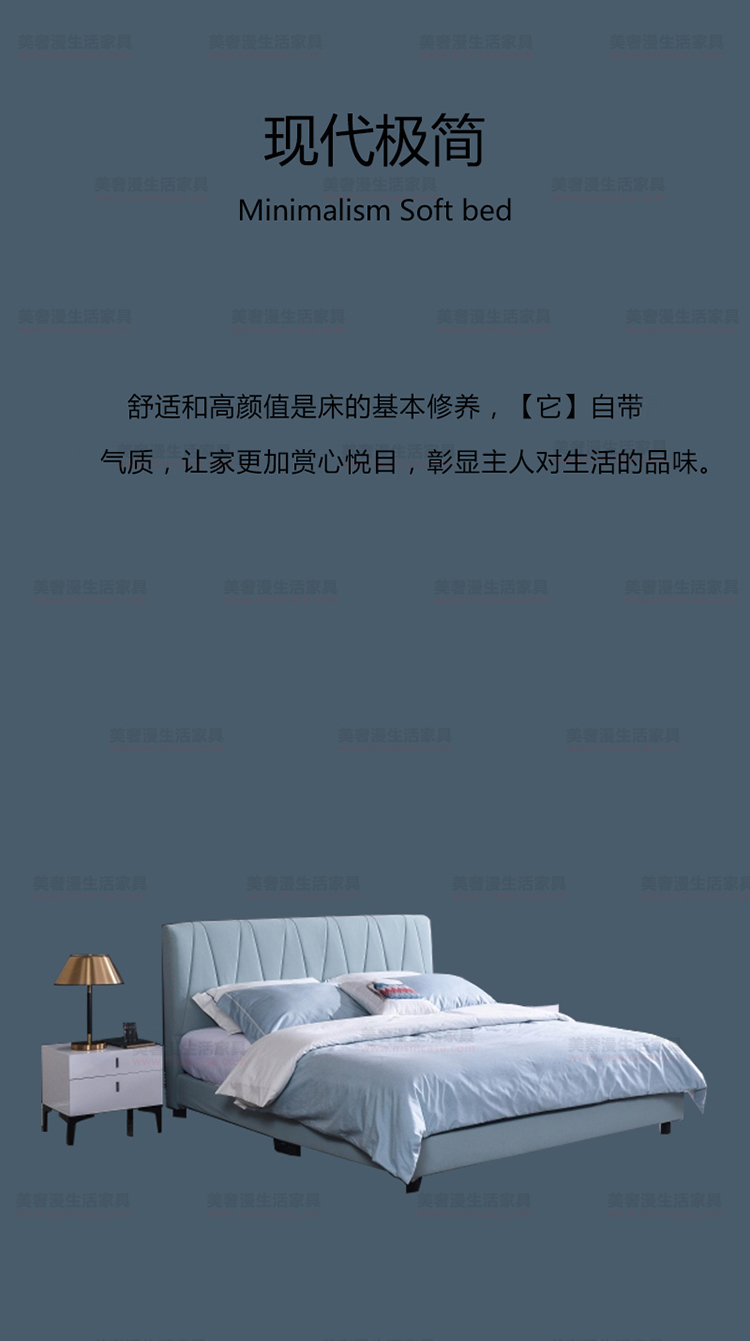 美奢漫極簡(jiǎn)科技布軟床XM-H8028-2B#