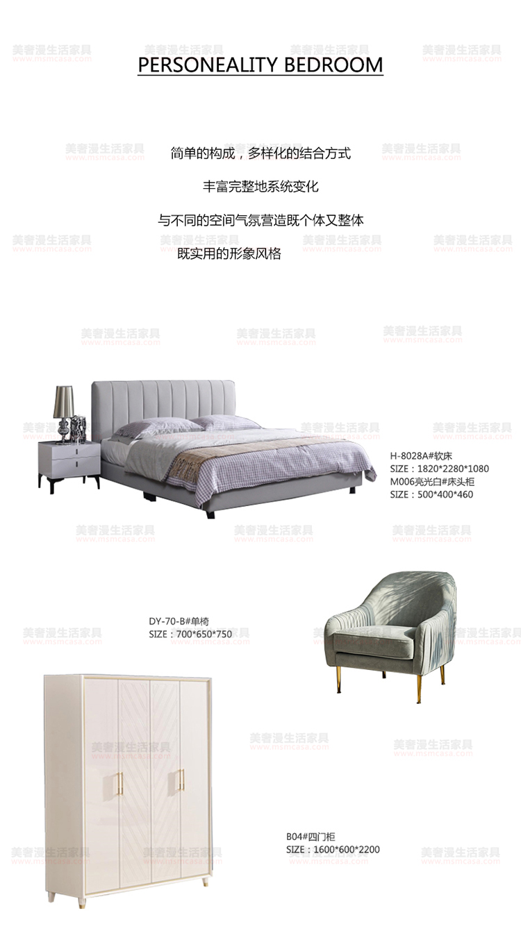 美奢漫極簡科技布軟床軟床XM-D8028A（特價）
