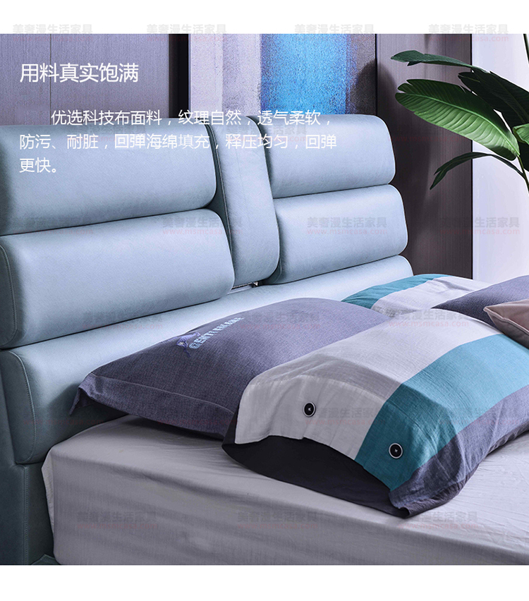 美奢漫極簡科技布功能軟床XM-D8025A#