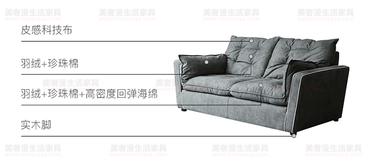 美奢漫意式極簡科技皮羽絨沙發(fā)HY-SF2105#