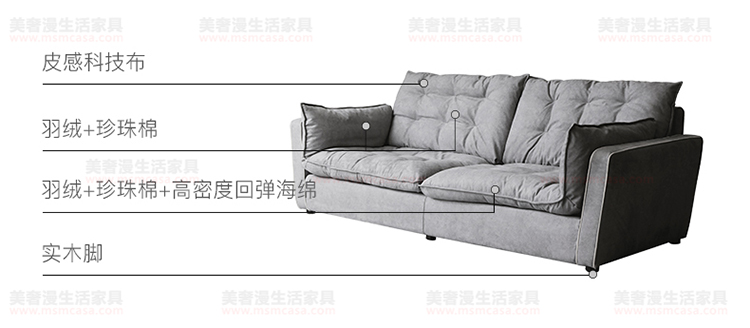 美奢漫意式極簡科技皮羽絨沙發(fā)HY-SF2105#