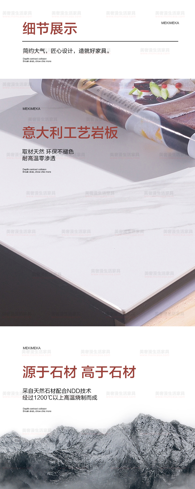 美奢漫極簡巖板茶幾電視柜MQ-2106#