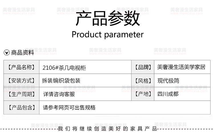 美奢漫極簡巖板茶幾電視柜MQ-2106#