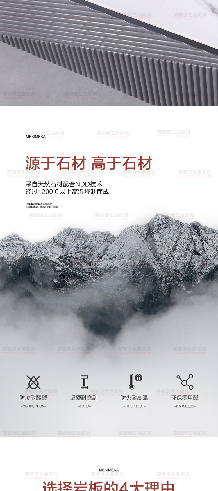 美奢漫極簡(jiǎn)巖板木皮茶幾電視柜MQ-2108#