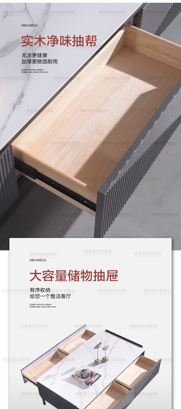 美奢漫極簡(jiǎn)巖板木皮茶幾電視柜MQ-2108#