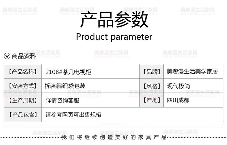 美奢漫極簡(jiǎn)巖板木皮茶幾電視柜MQ-2108#