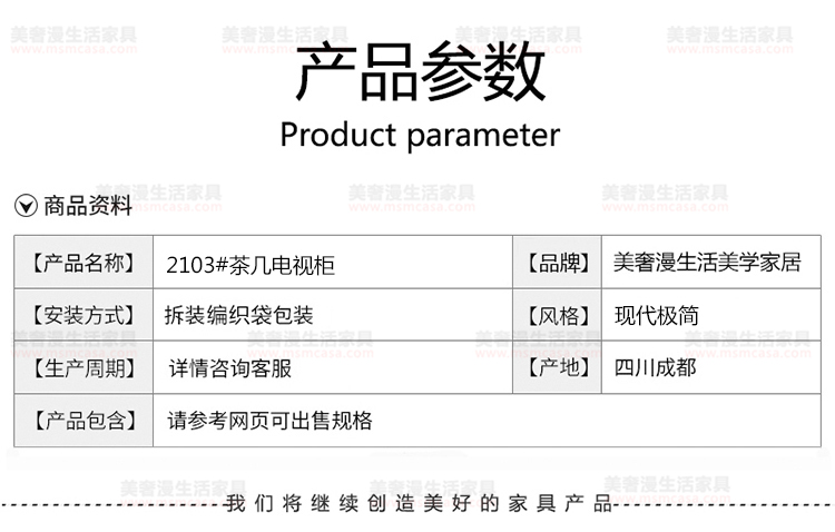 美奢漫極簡(jiǎn)鋼化玻璃茶幾電視柜MQ-2103#