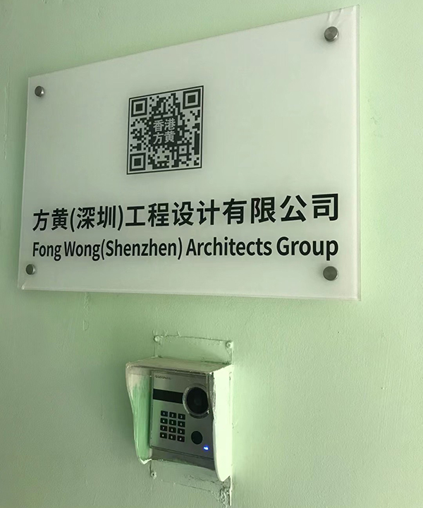 深圳方黃設(shè)計(jì)