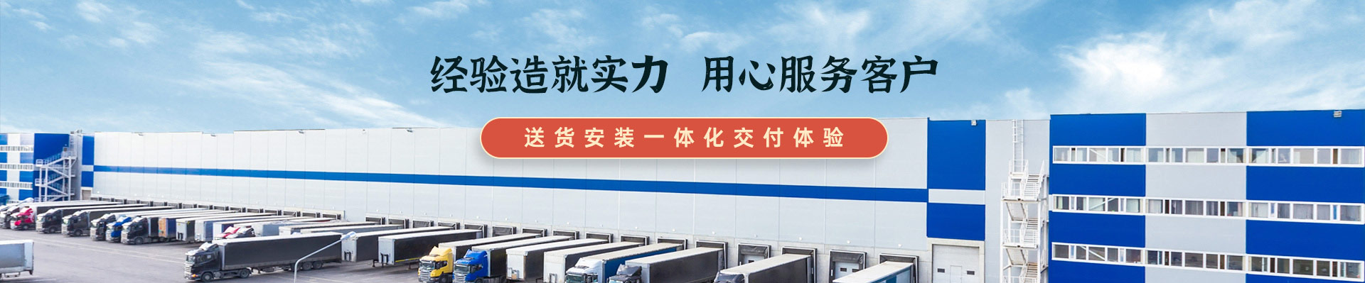 美奢漫 經(jīng)驗造就實力 用心服務(wù)客戶