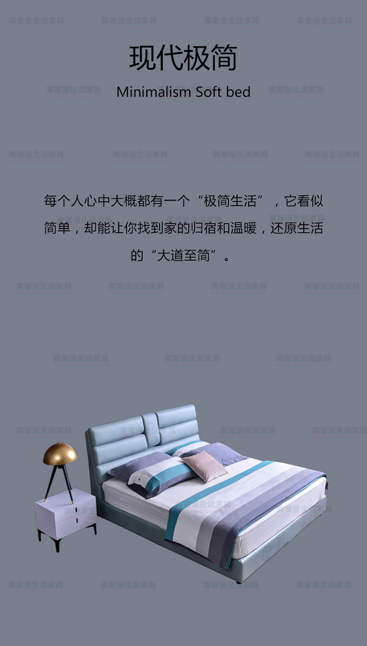 美奢漫極簡功能軟床XM-D8025A#