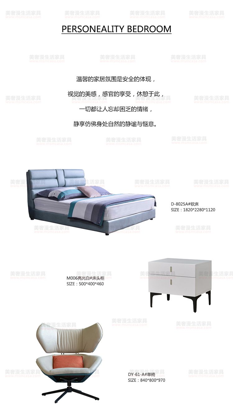 美奢漫極簡功能軟床XM-D8025A#