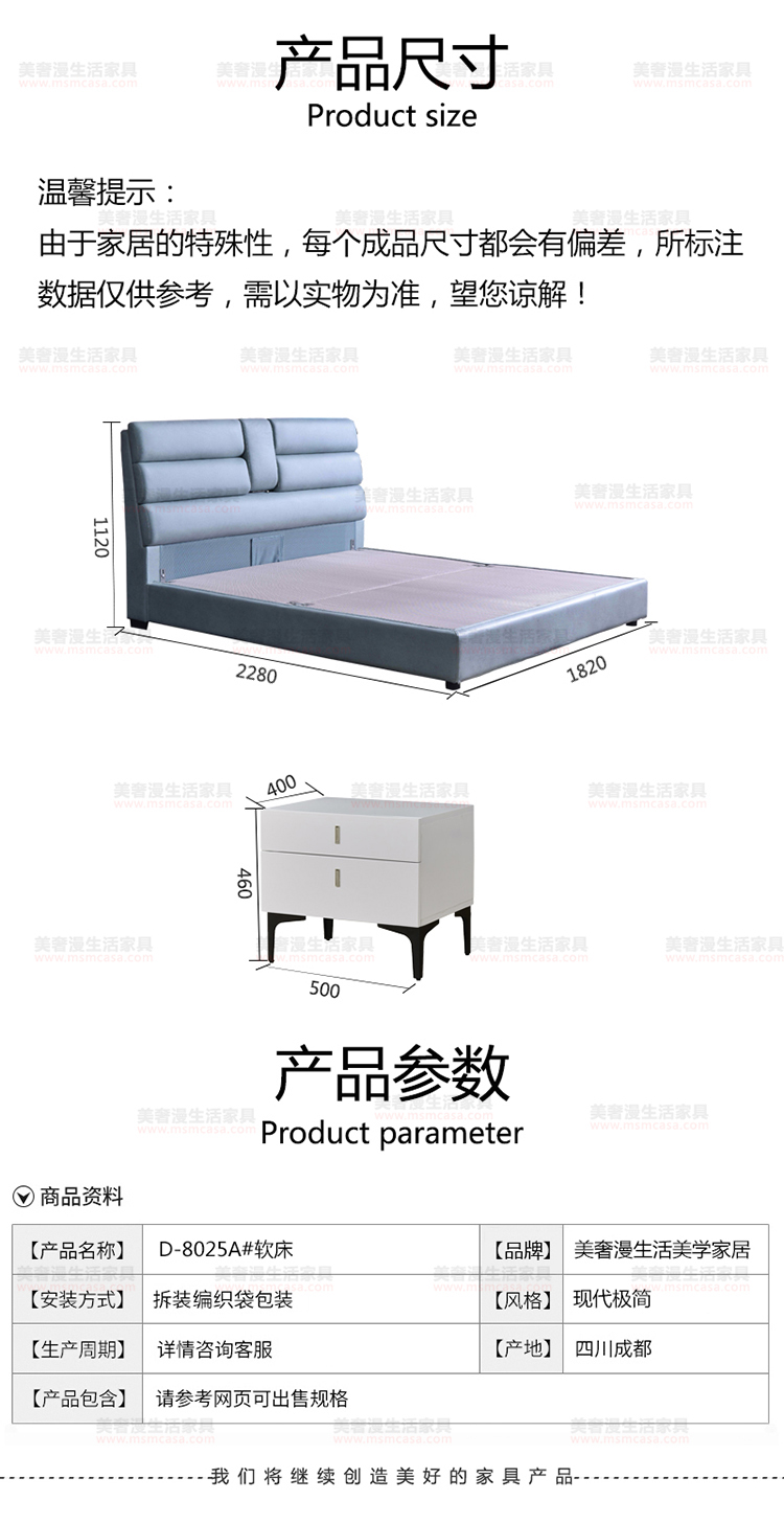 美奢漫極簡功能軟床XM-D8025A#