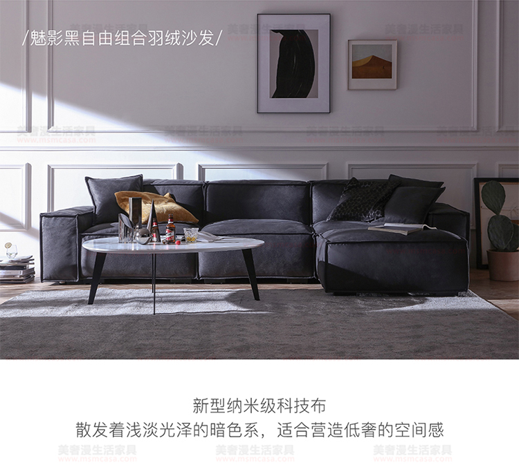 美奢漫意式極簡(jiǎn)黑色荔枝紋科技布沙發(fā)HY-191114-3#