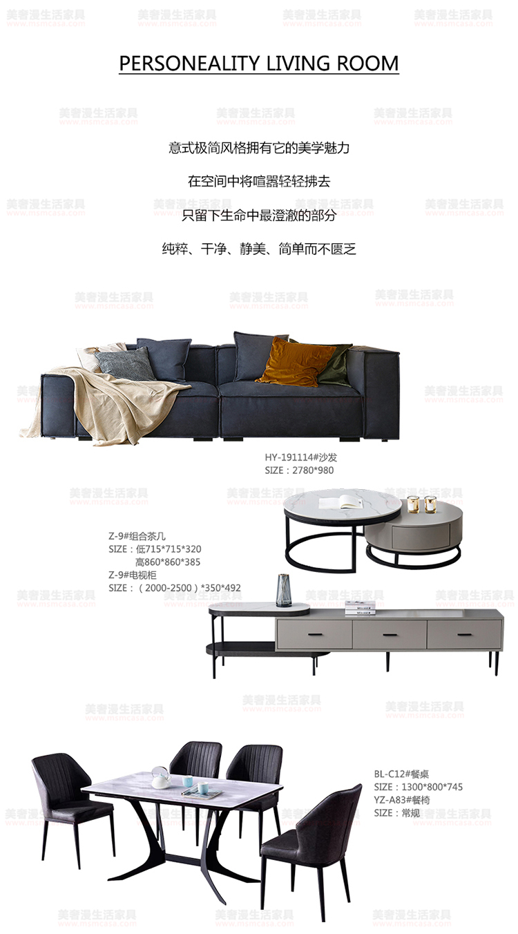 美奢漫意式極簡(jiǎn)沙發(fā)HY-191114#
