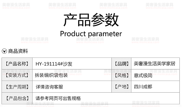 美奢漫意式極簡(jiǎn)沙發(fā)HY-191114#
