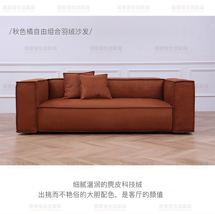 美奢漫意式極簡(jiǎn)焦糖色麂皮絨科技布沙發(fā)HY-191114-1#