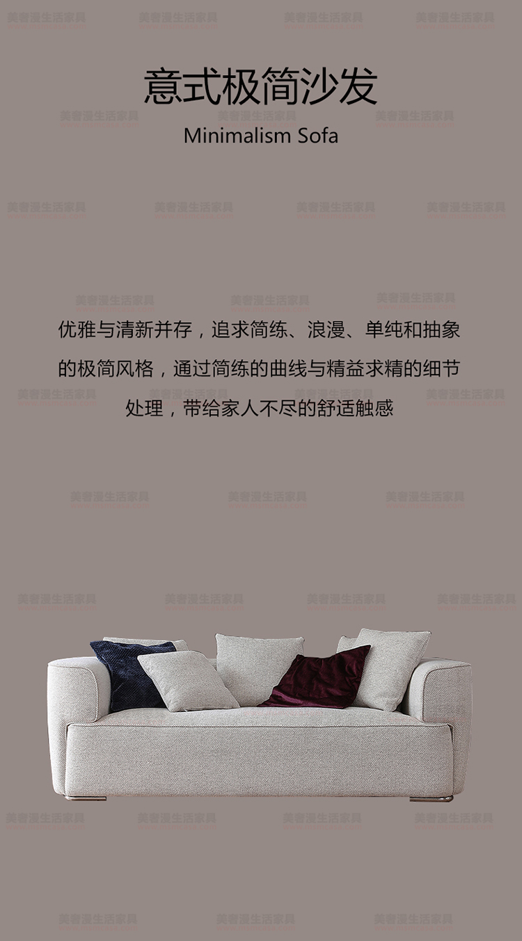美奢漫意式極簡(jiǎn)沙發(fā)HY-191115#