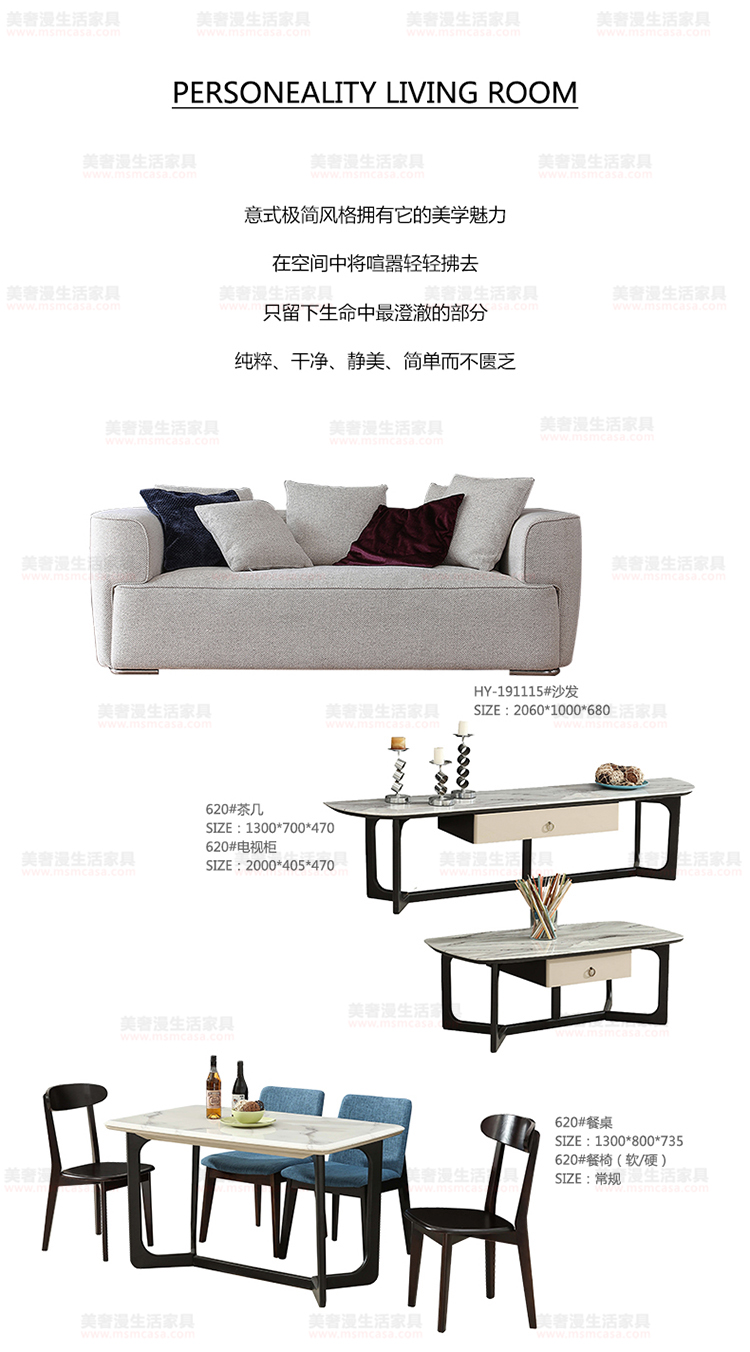 美奢漫意式極簡(jiǎn)棉麻沙發(fā)HY-191115#