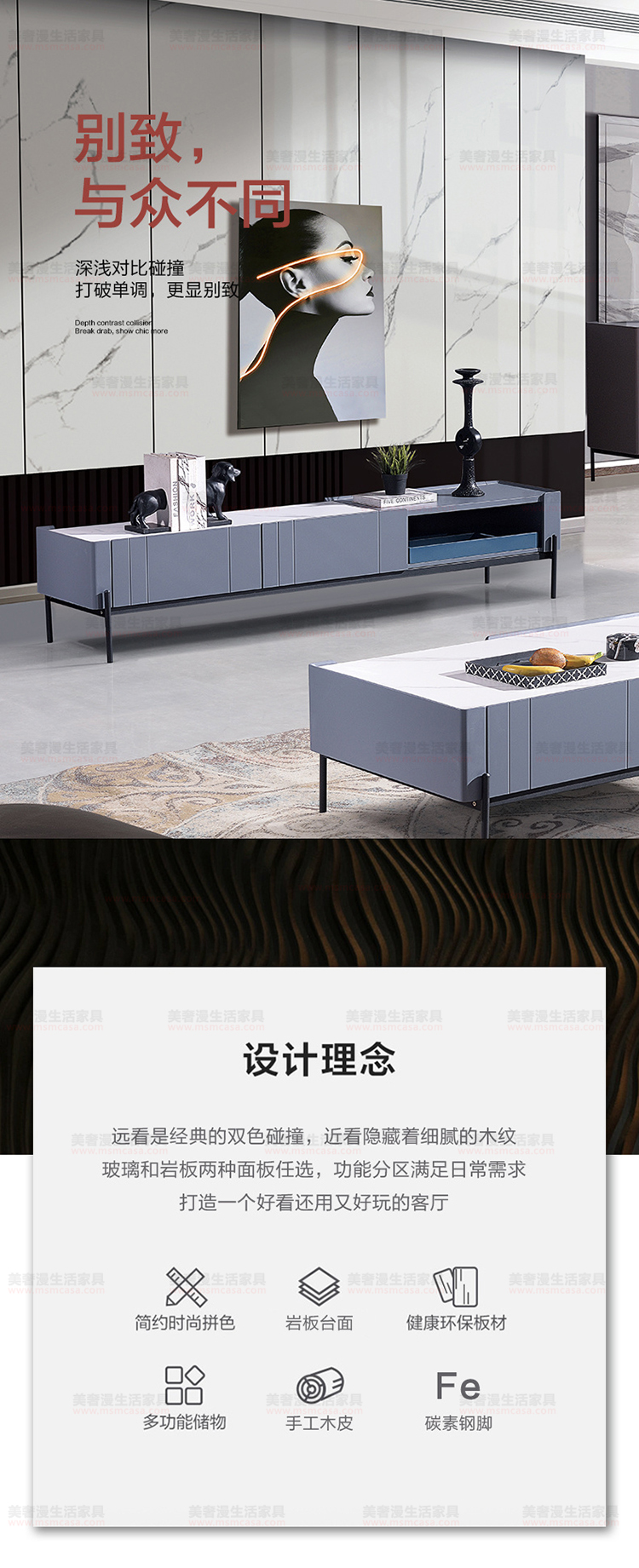 美奢漫極簡巖板茶幾電視柜MQ-2101#