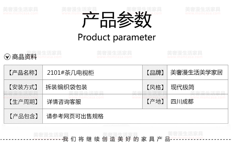 美奢漫極簡巖板茶幾電視柜MQ-2101#