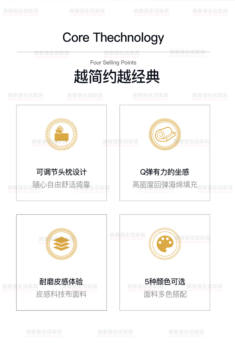 美奢漫意式極簡可調節(jié)科技皮沙發(fā)HY-SF2104#