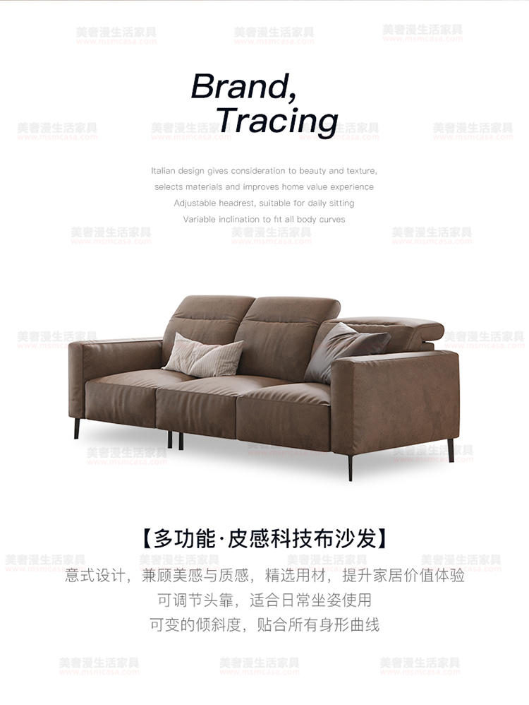 美奢漫意式極簡可調節(jié)科技皮沙發(fā)HY-SF2104#
