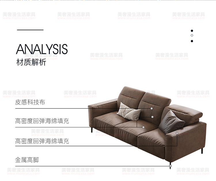 美奢漫意式極簡可調節(jié)科技皮沙發(fā)HY-SF2104#