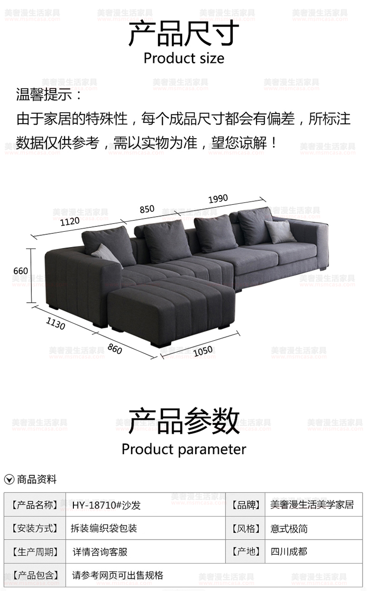 美奢漫意式極簡(jiǎn)棉麻沙發(fā)HY-18710#