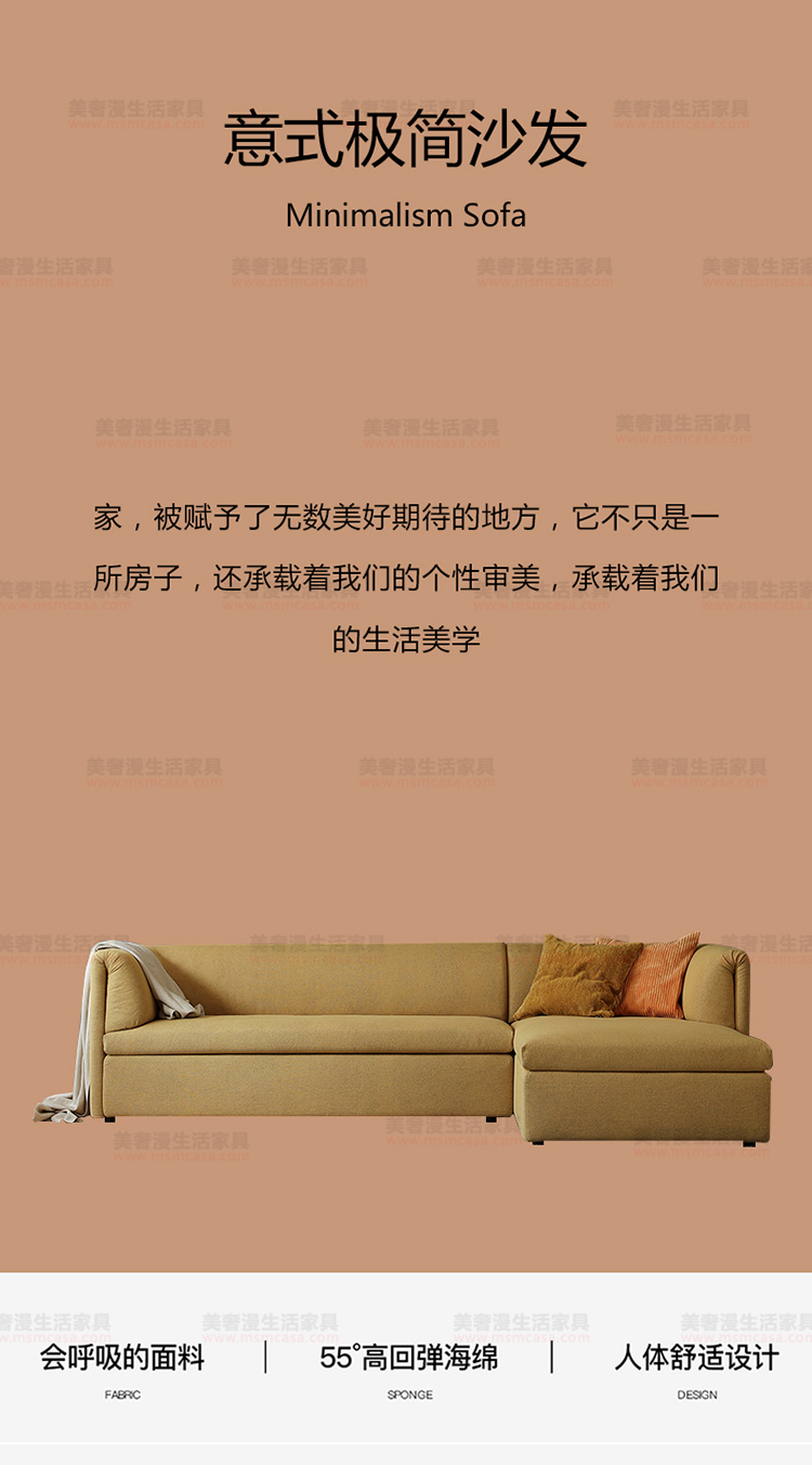 美奢漫意式極簡沙發(fā)HY-2020003#